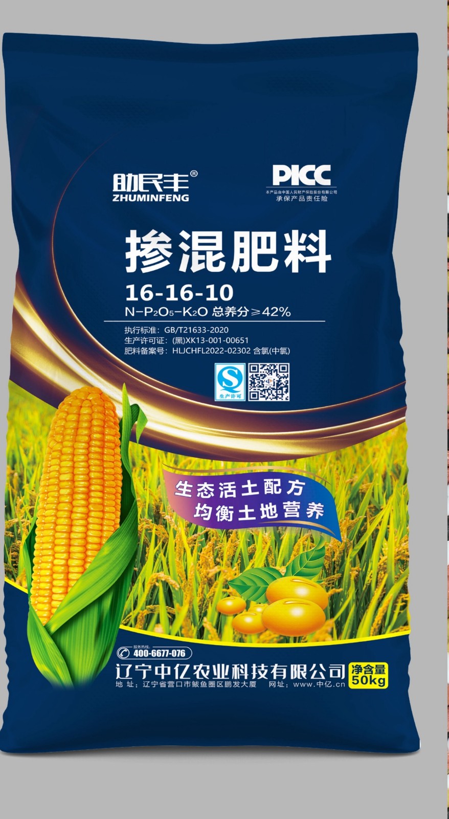  产品展示标题九